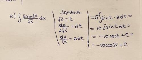 Найдите неопределенный интеграл .​Решите только номер 2.2., больше не нужно.
