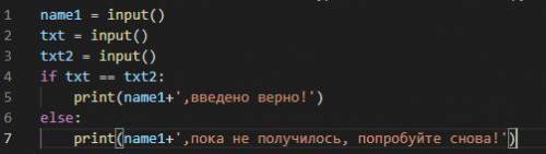 Программирование Python Код прикреплен в файле Код простой. Его цель- проверять одинаково ли были вв