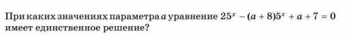 Решите задание с параметром...