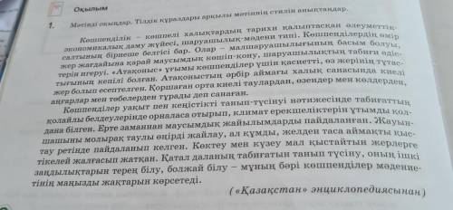 Деңгейлік тапсырмаларды орындаңдар. 2-деңгей. Айтылуы мен жазылуында айырмашылығы бар сөздер мен тір