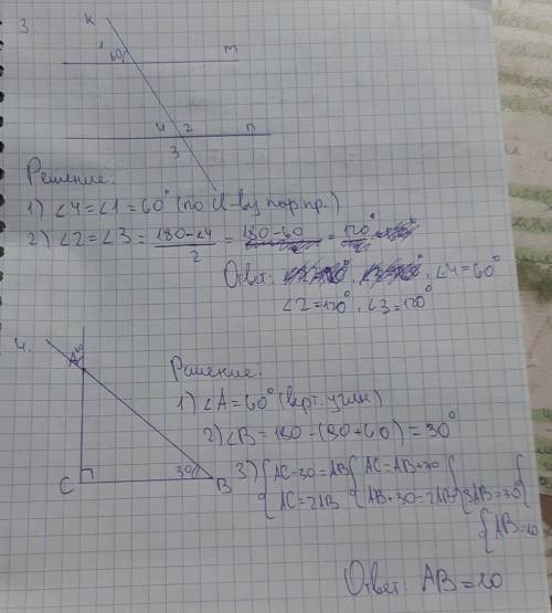 с геометрией ставлю все нужно, 8 класс​