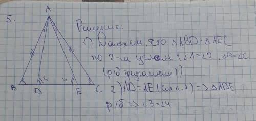 с геометрией ставлю все нужно, 8 класс​