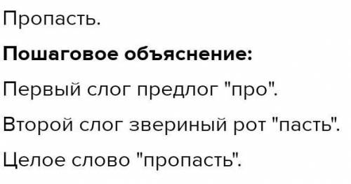 Разгадай шараду слог первый бесу дружок второй среди лес колючий зверек а целое весьма необходимо в