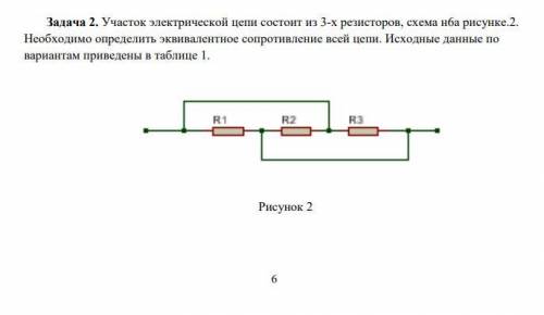 решить задачи по электротехнике