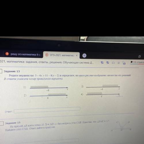 Задание 13 Решите неравенство 3-4x> 11 - 8 (х-2) и определите, на каком рисунке изображено множес