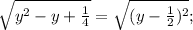 \sqrt{y^{2}-y+\frac{1}{4} } =\sqrt{(y-\frac{1}{2}) ^{2}} ;