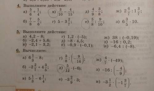 4 и 6 номер то что обведено, 5 не надо