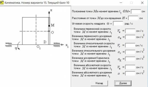 Теоретическая механика! Задание на скринах