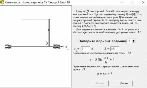 Теоретическая механика! Задание на скринах