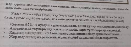 Өтініш қалай орындайды көмектесіп жіберіңіздершікерек болып тұр ертеңге дейін