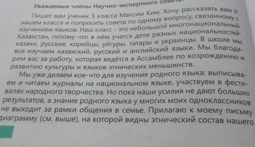 5. Какими языками владеют татары – одноклассники Максима? Сколько про- центов из них знает свой родн