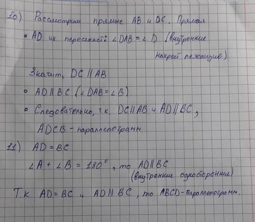 доказать что 4-х угольник параллелограмм(нужно решить10 и 11). Мне не нужны правила и теоремы. НУЖНЫ