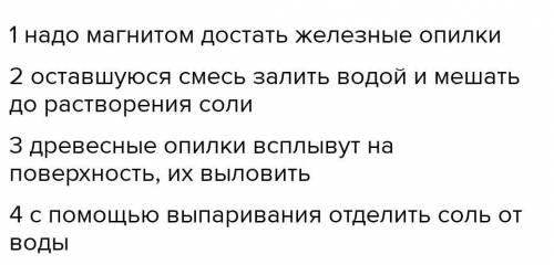 На рис. 1 показаны цилиндры со смесью из: 1)воды и поваренной соли 2)воды и речного песка 3)воды и д