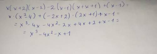 7.Упростите выражение х(х+2)(x-2)-2(x-1)(x+x+1) + (x-1) ​