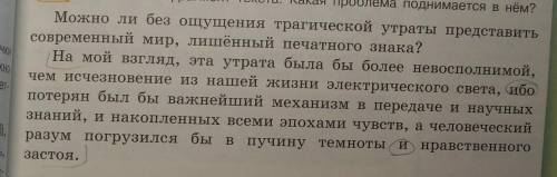 Над каждым словом напишите какой оно части речи.