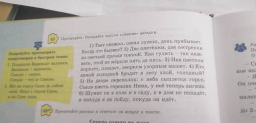 по русскому я казах 5 класс очень надо очень при очень