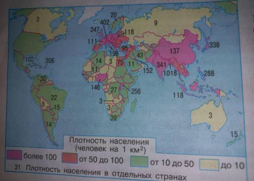 подпишите на контурной карте районы с самой высокой и самой низкой плотностью населения. (дайте отве