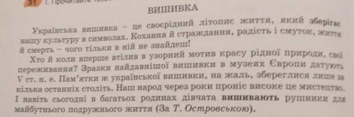 Списати і підкреслити головні та другорядні члени речення. Та зверху над кожним словом написати част