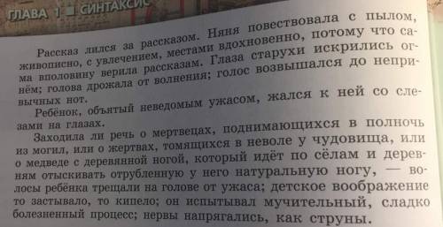 Прочитайте отрывок из романа И. А. Гончарова Обломов. Перепишите текст подчеркните члены предложен