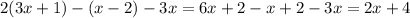 2(3x + 1) - (x - 2) - 3x = 6x + 2 - x + 2 - 3x = 2x + 4