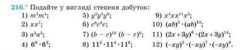 алгебра 7 клас 12 уровней со степенями