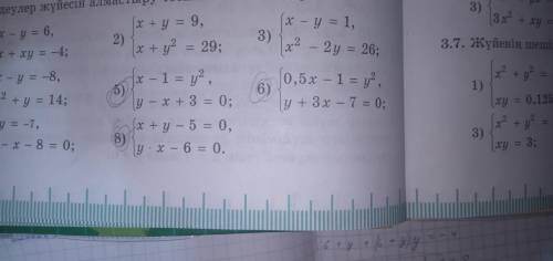 3.25) ; 6) ; 8)3.31) ; 4) ; 7)3.42) ; 4)