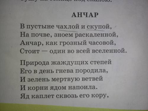 Посмотрите, как строится художественное пространство в произведении. Заполните таблицу в тетради, вы