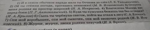 Выпишите слова , которые в данных предложениях являются обращениями .