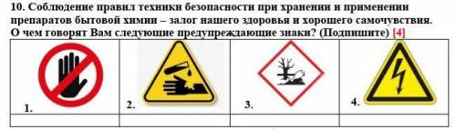 Соблюдение правил техники безопасности при хранении и применении препаратов бытовой химии – залог на