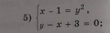 подстановки решите систему уровнений ; помагитеее