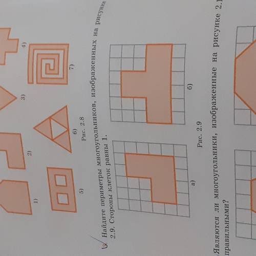Задание3.Найдите периметры многоугольников изображенных на рисунке 2.9стороны клеток равны 1.
