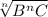 \displaystyle \sqrt[n]{B^nC}