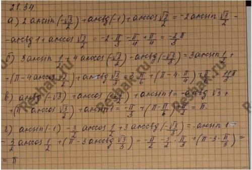 1)2arcsin(-√3/2)+arctg(-1)+arccos√2/22)arcsin(-1)-3/2 arccos1/2+3 arctg(-1/√3)3)tg(arccos(-1)+arctg√