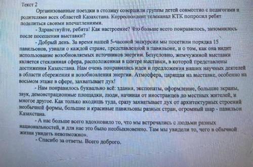 ПО РУССКОМУ ЯЗЫКУЗадание Прочитайте тексты и выполните задания. 1. Определите стиль, тип и жанр текс