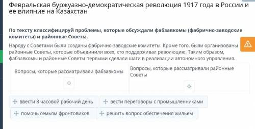 По тексту классифицируй проблемы, которые обсуждали фабзавкомы (фабрично-заводские комитеты) и район