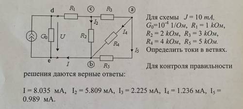 Электротехника, для начала найти эквивалентное сопротивление