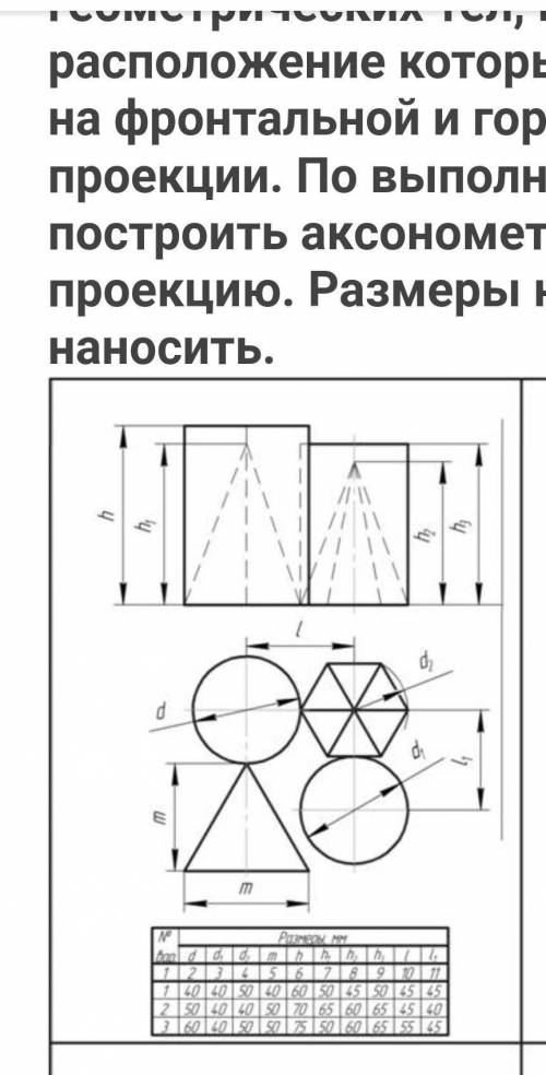 нарисовать чечение вар 2 вид с лева в обьеме