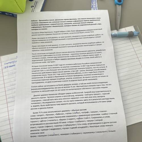 Задание. Прочитайте текст. Докажите тремя фактами, что текст относится к типу описания. Озаглавьте е