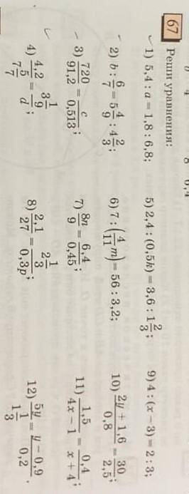 1)5,4:а=1,8:6,8 2) b:6/7=5 4/9:4 3/2 3)720/92,2=c/0,513 4)4,2/7 5/7=3 1/9d 5)2,4:(0, 5k)=3,6:1 2/3 6