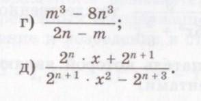 Сократите дроби: m^2-8n^3/2n-m 2n^2×x+2^n+1/2^n+1×x^2-2^n+3