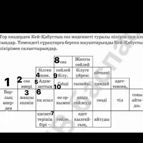 Можете с этим упражнением. Не смог понять и решить. Заранее за ответ!​