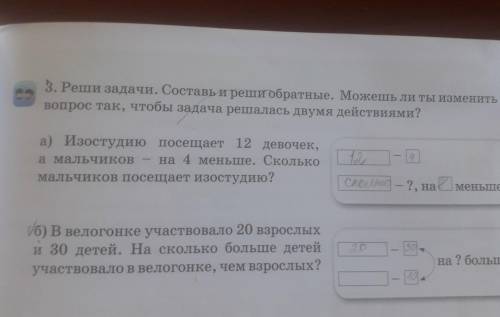 реши задачи Составь и реши обратные Может ли ты изменить вопрос так чтобы задача решалась двумя дейс