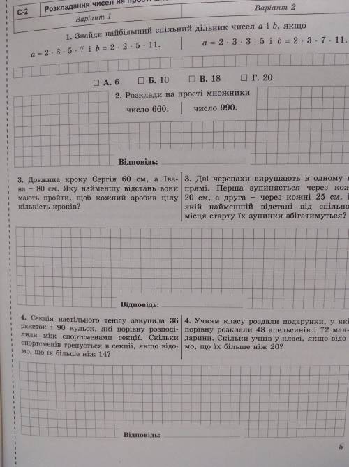 Будь лласка поміможіть 20б