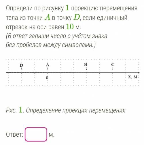 Путь — это длина проекции вектора перемещения.2. Перемещение — это направленный отрезок, соединяющий