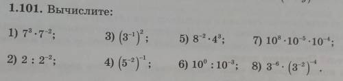 1.101. Вычислите: 1) 78.7; 5) 8.4; 7) 10%.10 5.104; 3) (3); 4) (52); 2) 2 : 2; 6) 10° : 10 , буд