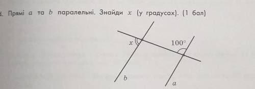 Прямі а та б паралельні. Знайди х ( у градусах)