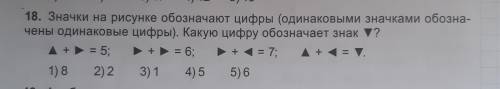 с математикой. Буду очень благодарен Упражнения 18