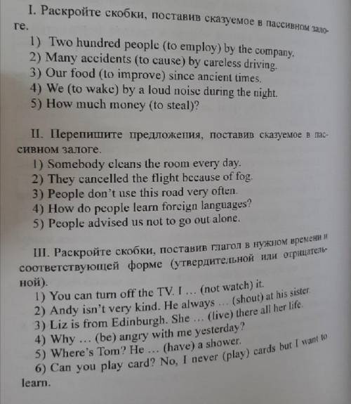 Нужно решить задания по английскому, задания во вложении