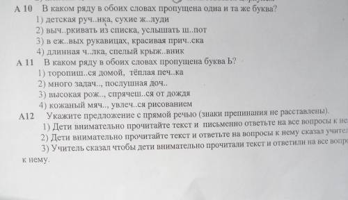 Люди нужна не могу решить последние 3адачи вот они: