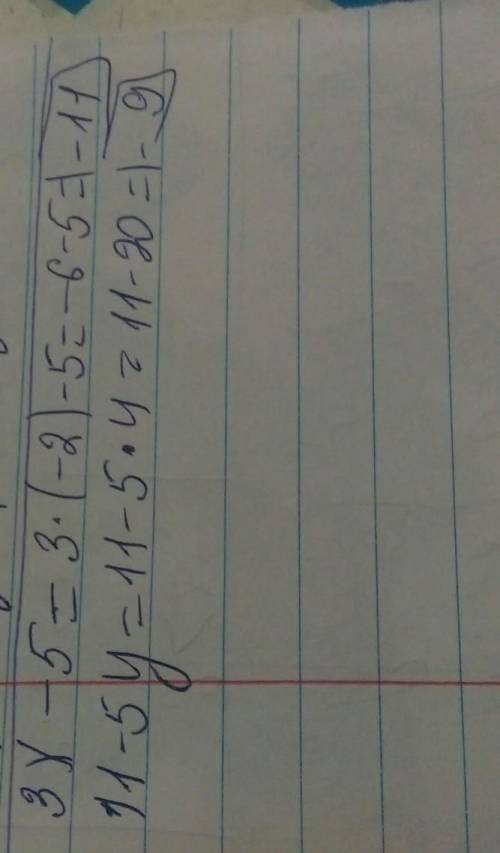 Закончите запись : если х = -2, то 3х - 5 = 3 * ( - 2) - 5 = . . . если у = 4, то 11 - 5у = 11 - 5 *